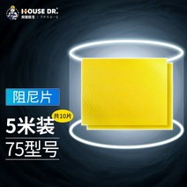 배관 파이프 단열 녹음실 소음 공부방 방음 접착 흡읍재, 모델75폴리머충격흡수댐핑시트5m팩