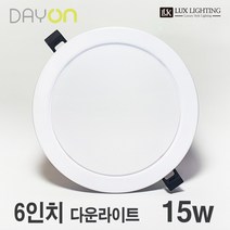 슬림 골타입 다운라이트 3인치 4인치 5인치 6인치 매입등, 슬림타입 6인치 주백색 4000K