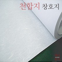 찢어지지않는한지 천창호지1m 천연섬유