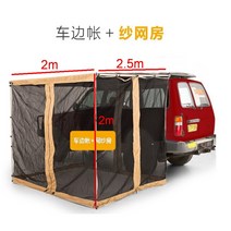 텐트 사이드 차박 어닝룸 캠핑 캐노피 타프 어닝 스타렉스 카니발 도킹 레이 그늘막, 2X2.5m메쉬스크린룸(캐노피제외)