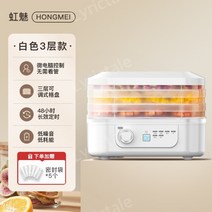 식품건조기 강아지간식 음식 과일 고구마 가정용, 화이트 3단