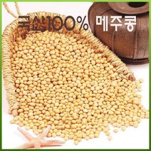 백태메주콩1kg, 1