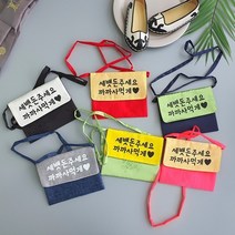 샵마시모 (유아동 한복소품) 남아 여아 아기 한복 명절 용돈가방 크로스 복주머니