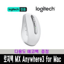 (한국 로지텍코리아 정식 수입 제품) 로지텍 MX Anywhere3 for Mac 정품 무선 블루투스 마우스 + 다용도 에코백 증정