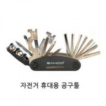 현hmsupre_공구 자전거수리용품 휴대용 공구툴 정비 CPM 스패너 바이크 자전거톨 용툴 자전거♥rebirth, ♥ddureo