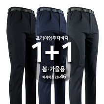 [1+1] 봄가을_윈드C무지바지B 남자 남성 스판 신축성 등산바지 작업바지 간절기 기본 작업복 빅사이즈 기능성 무지