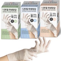 유일한 국내산 러버랩 다용도 라텍스 니트릴 장갑 200매 불순물 제로 알러지 제로 국내산 원료 100%, 중, 중(M)