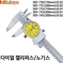 미쓰도요 다이알캘리퍼스 미스도요 다이얼노기스 다이얼캘리퍼스 505-745(300mm) 0.02