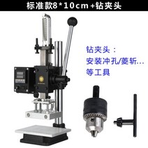 수동 가죽 공예용 불박기 각인기 커팅 날인기 신발 가방, 08번 8x10cm+드릴척