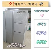 중고양문형냉장고 엘지중고냉장고 디오스 강화유리 홈빠 752L 전국배송, 홈바냉장고