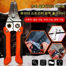 1+1 와이어 스트리퍼 다기능 펜치, 레드, 레귤러