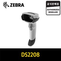 지브라 DS-2208 RS232 ( RS232 + 아답터포함)