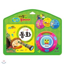 연두팡 CD플레이어 : 동화 : 전래 동화·명작 동화·이솝 우화, 그린키즈