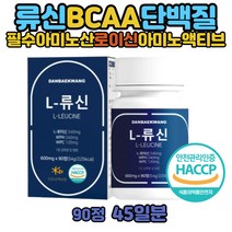 식물성 어르신 유청 BACC 저분자 완두콩 단백질 함량 로이신 동물성 소화잘되는 고함량 가수분해유청단백 엘이소로이신 섭취 가루 어른분유 시니어 노인 식물성프로틴 WPH L-로이신