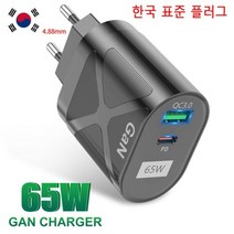 65W GaN 초고속 충전기 어댑터 맥북 프로 노트북 C 타입 아이폰 삼성, KR 플러그 블랙