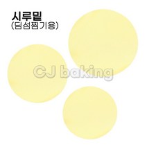 cjbaking KHnB 실리콘 원형시루밑 떡제조기능사필수품, 1개, 245mm