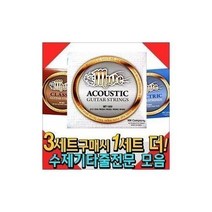 모두몰/ 3개사면1개더국산수제 기타줄 통기타줄 일렉기타등등