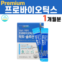 PREMIUM 프로바이오틱스 낙산균 유산균 포스트바이오스틱 포스트바이오틱스 포스트바이오스틱스 장에 대장에 좋은 음식 영양제 초유 락티움 단백질 분말 가루 스틱, 1박스