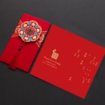 청첩장 기쁘다 초대장 결혼 웨딩 팬시 개성 커스텀업 스티커 타입 중국식 차이나 퀄리티 1960514847, 모란 태슬 희필 타입 레드 내부 페이