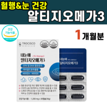건조한 눈 건강 루테인 알티지 RTG 오메가 3 EPA DHA 마리골드 꽃 추출물 비타민 A E 에이 이 혈중 중성지질 혈행 황반 색소 밀도 메티오닌 결명자 헤마토코쿠스 뻑뻑, 1박스
