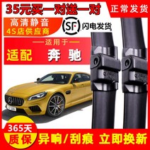 와이퍼 적용 벤츠 C200L A180E300GLK350CLACLS GLC260 오리지널 GLA220 3799089499, C클라스 06-09 전용 인터페이스