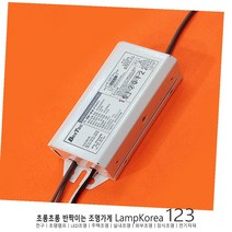 국내산 UV 8W 자외선램프용 전자식 안정기 1등용 부속 컨버터