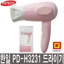 한일파테크 접이식 미니 드라이기 PD-H3231, 혼합 색상
