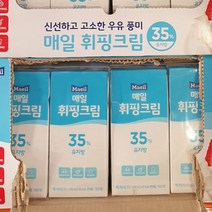 매일유업휘핑크림1l 구매하고 무료배송