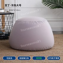 빈백 쇼파없는 거실 싱글쇼파 주머니의자 마약쿠션, 그레이