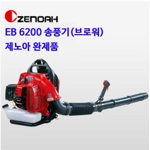 제노아엔진브로워EB6200송풍기