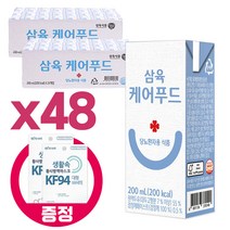 삼육 케어푸드 당뇨환자용 식품 200ml x48개 마스크4개, 단품, 단품