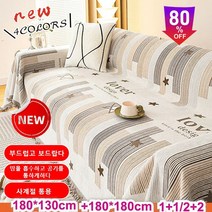 1+1/2+2 두 얼굴의 헤어스카프 패브릭소파 커버 소파 커버 제작 리클라이너 소파 커버 쇼파매트, 그레이*2세트
