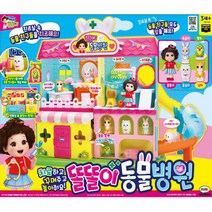 [미미월드_유아] 4[미미월드] 똘똘이 동물병원, 상세 설명 참조