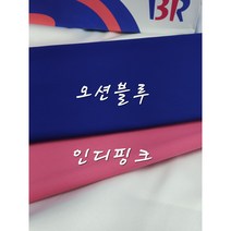 면원단 40수 셔츠 블라우스 원피스 의류원단 베라2종, 인디핑크
