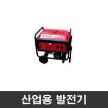 한도 산업용발전기 HD5500D 최대 5KW
