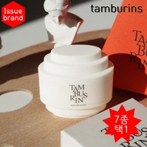 탬버린즈 퍼퓸핸드 7종 택1 15ml 40ml 승무원 핸드크림 프리미엄, HER