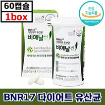 에이스바이옴 BNR17 다이어트 유산균 비에날씬 60정 체지방 감소 인정 쾌변 모유유래 장 건강 프로 바이오틱스 건강기능식품 컷팅제 보조제 후기 인증 비엔알 비앤알 비애날씬, 4박스, 450mg x 60캡슐