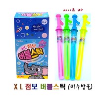 3000 점보비눗방울, 단품
