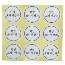 원형 한입 도라지정과 스티커 / 9장(81개) / 40mm
