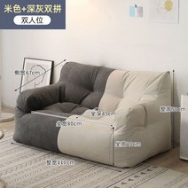 1인 소파 sofa 레이지 소파 다다미 홈 거실 기숙사 렌탈 하우스 그물 레드 인 여성 스타일 침실 발코니 작, 01 1_01 2 좌석