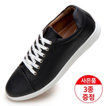 에스유니 남성용 미끄럼방지 캐주얼 스니커즈 운동화 남성신발 출근화 사은품 증정