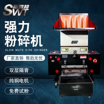 플라스틱 파쇄기 산업용 대형 공장 폐기물 분쇄기, 파워 그라인더 180형-380V