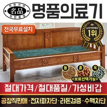 [명품의료기] 115C 청정옥 옥쇼파, 브라운
