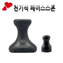 피지오 천기석 페이스 스톤-얼굴 안면관리 경락 마사지괄사 스톤테라피 온열, 1개, 천기석페이스스톤 소