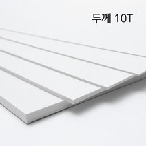 [국산] 백색포맥스 10T x 300 x 600_1개