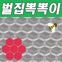 국내최대 6.5mm 벌집 무지 아파트 베란다 단열필름 창문 유리 방한 뽁뽁이 단열재 120x220 3개, 상세페이지 참조