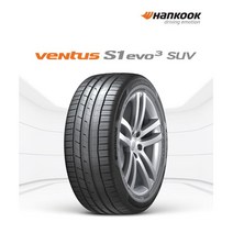 255 55 18 에보3 한국타이어 벤투스S1 EVO3 베라크루즈(광폭) 일산타이어싼곳