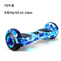 호버보드 전동휠 투휠보드 두발보드 7인치, 36V, 7인치 블루