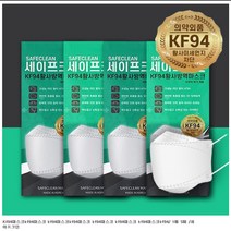 Kf94마스크 세이프 크린 마스크 5매씩20개, 대형 흰색5매입 20팩(100개)