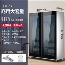 의류관리기 옷드라이 나버튼 가정용 호텔 상업용 대용량 의류 자외선 진드기 제거 및 솜털, 5.1380D9 온도 조절 가능한 새 모델 출시